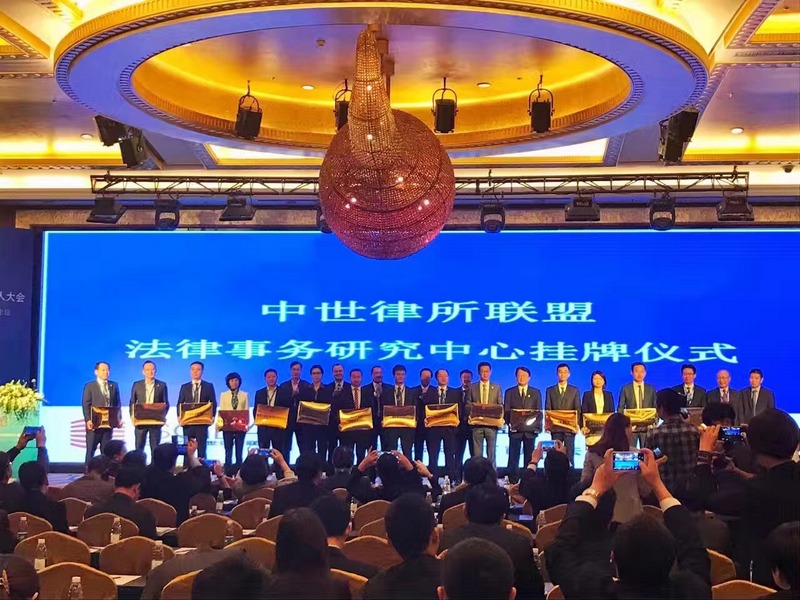 卓纬合伙人参加中世律所联盟 Sgla 第三届合伙人大会 北京卓纬律师事务所 卓纬合伙人参加中世律所联盟 Sgla 第三届合伙人大会 北京卓纬律师事务所